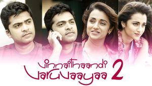 Karthik Dial Seytha Yenn's poster