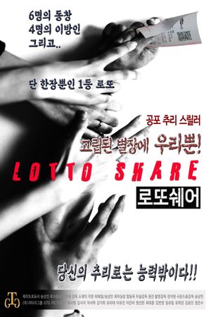 Lotto Share's poster