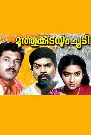 Muthu Kudayum Choodi's poster