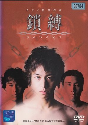 Sabaku's poster