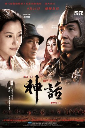 The Myth's poster