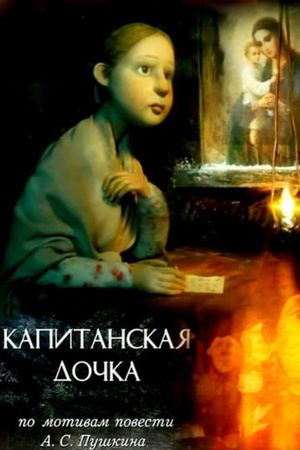 Captain's Daughter's poster