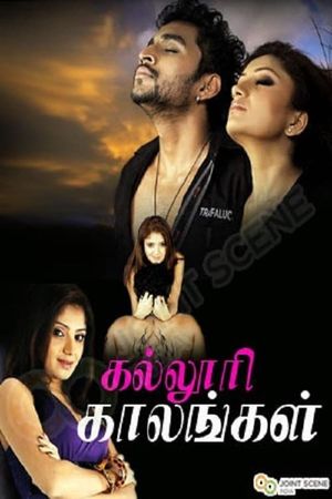 Kalloori Kalangal's poster