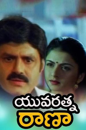 Rana's poster