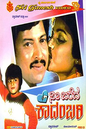 Nee Bareda Kadambari's poster