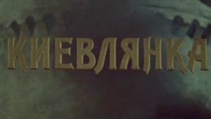 Kievlyanka's poster