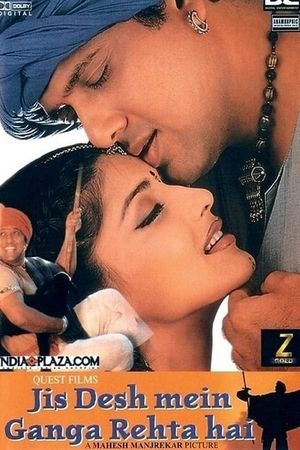 Jis Desh Mein Ganga Rehta Hain's poster