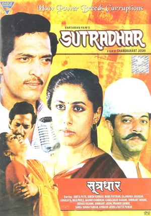 Sutradhar's poster image