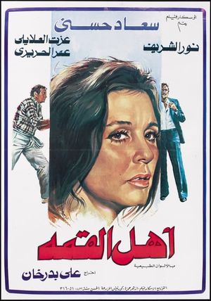 People on the Top's poster