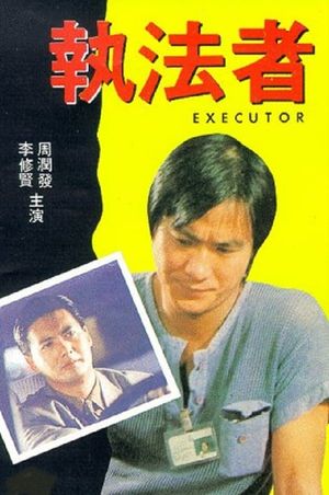 The Executor's poster