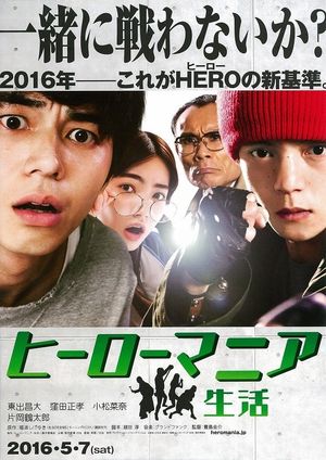 Maniac Hero's poster