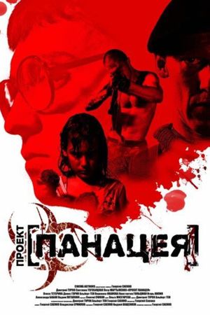 Proekt: Panatseya's poster image