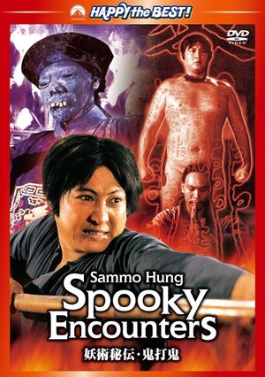 Encounter of the Spooky Kind's poster