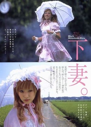 Kamikaze Girls's poster