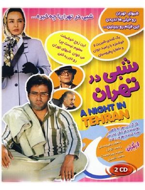 A Night in Tehran's poster image