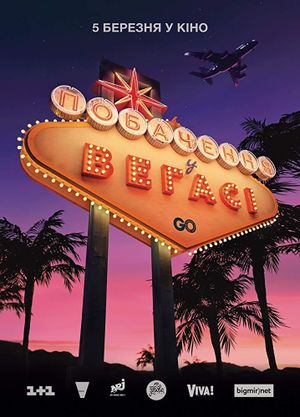 Date in Vegas's poster