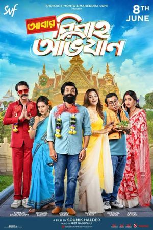 Abar Bibaho Obhijaan's poster