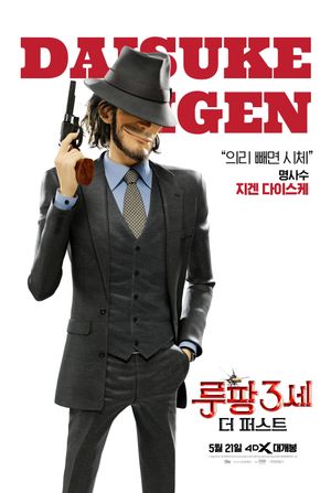 Lupin III: The First's poster