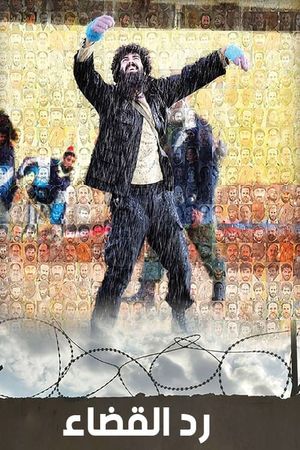 Zindan halab's poster