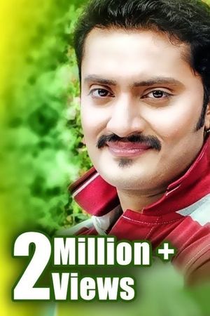 Babu I Love You's poster