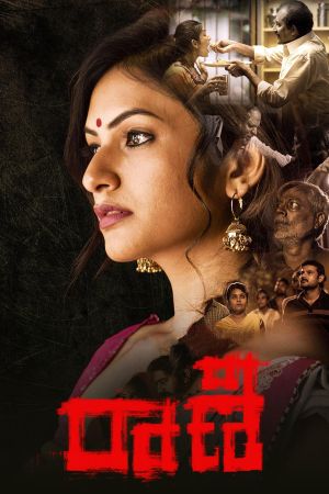 Raani's poster