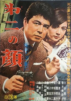 Ore wa top-ya da: Daini no kao's poster