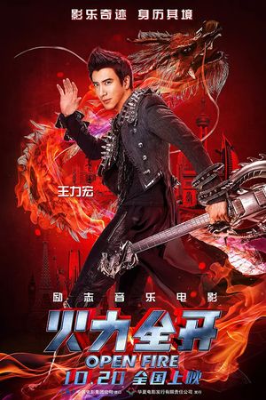 Leehom Wang's Open Fire Concert Film's poster image