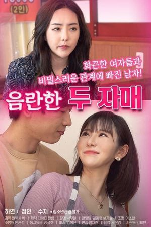 음란한 두 자매's poster image