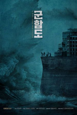 The Battleship Island's poster