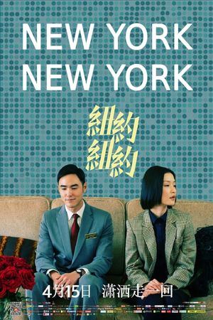 New York, New York's poster