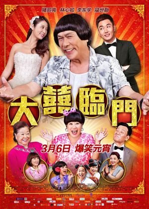 The Wonderful Wedding's poster