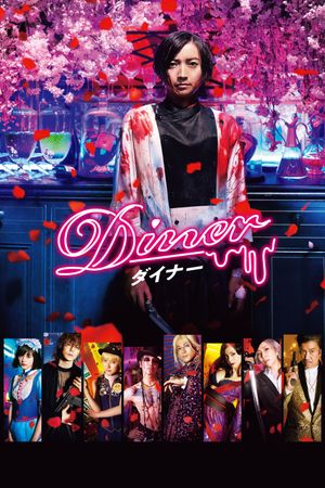 Diner's poster