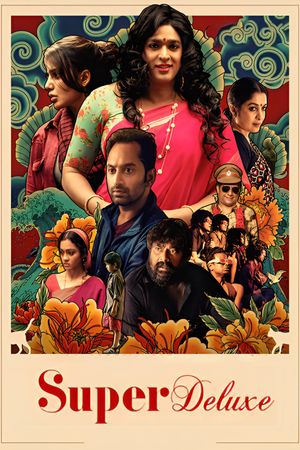 Super Deluxe's poster