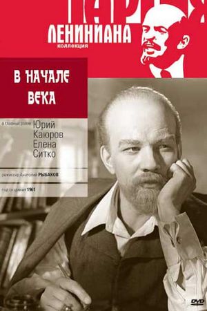 V nachale veka's poster