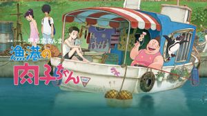 Fortune Favors Lady Nikuko's poster