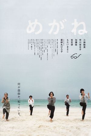 Glasses's poster