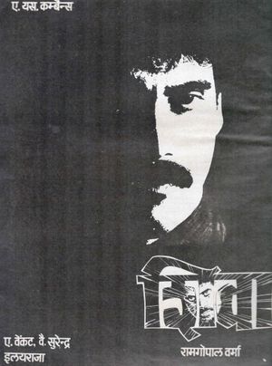 Shiva's poster