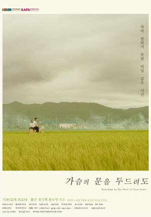 Knocking On The Door of Your Heart's poster