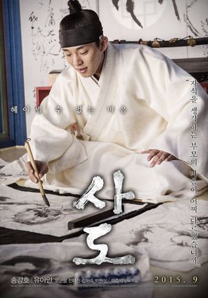 The Throne's poster