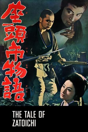 The Tale of Zatoichi's poster