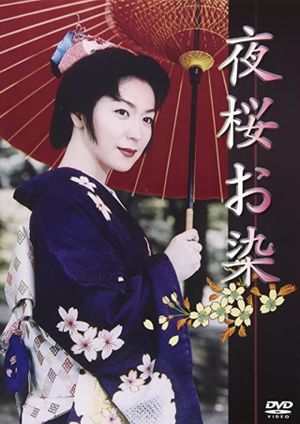 Undercover Geisha's poster