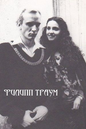 Philipp Traum's poster