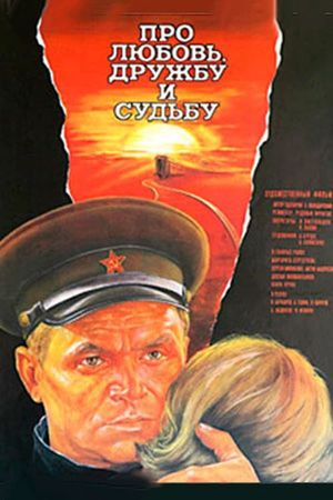 Pro lyubov, druzhbu i sud'bu's poster image