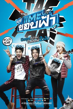 Cha-lui: Lost in Seoul's poster