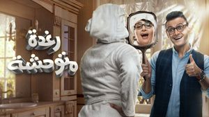 Savage Raghda's poster