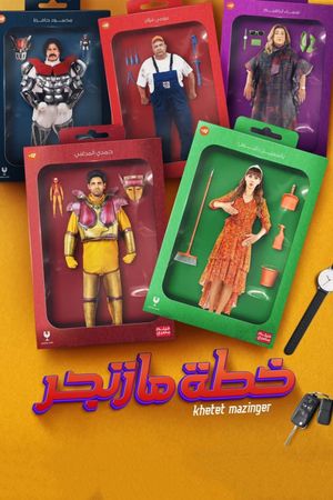 Khittat Mazinjar's poster