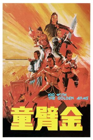 The Kid with the Golden Arm's poster