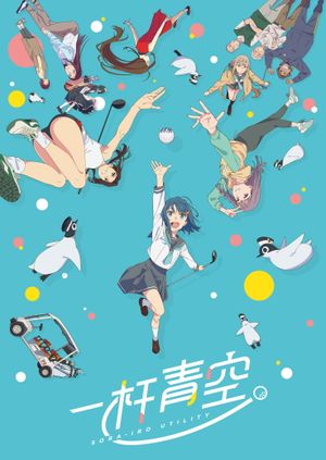 Sorairo Utility's poster