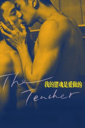 Wo de ling hun shi ai zuo de's poster