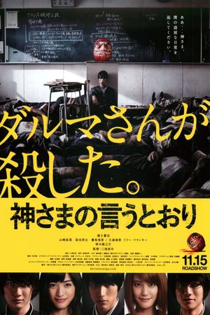 As the Gods Will's poster